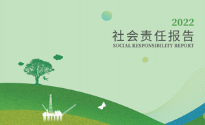Social Responsibility Report in 2022