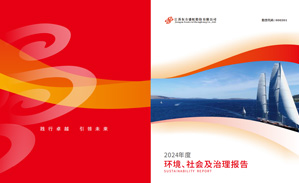(中文) 2024年环境、社保及治理报告